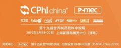 約起來！依利特出席第十九屆世界制藥原料中國展（CPHI2019）
