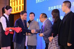 依利特（蘇州）公司榮獲蘇州納米城2019年度“閃亮新秀獎”！