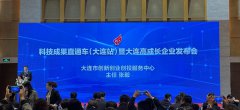 大連依利特分析儀器有限公司入選大連市“高成長百強(qiáng)企業(yè)”