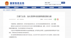 國家減稅貼息，依利特液相，您入手的佳時機(jī)！