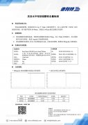 洗發(fā)水中吡啶硫酮鋅含量檢測(cè)